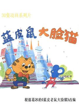 全30集