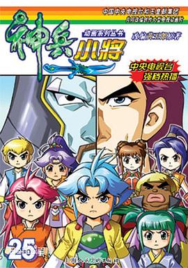 全26集