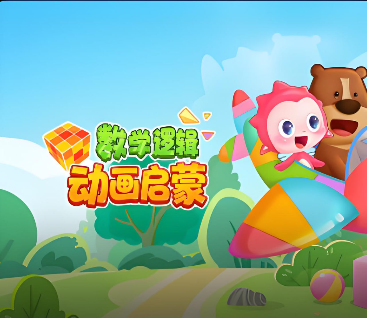 第23集