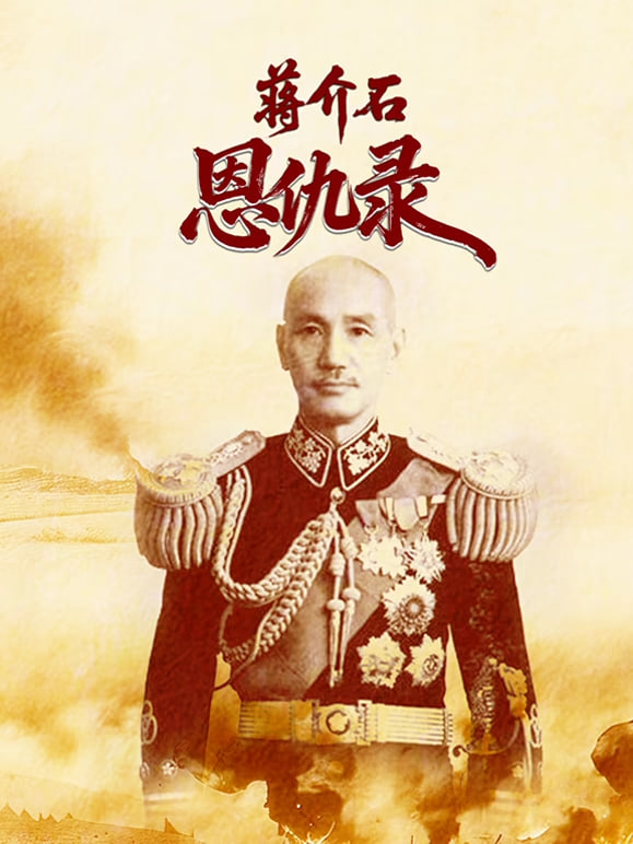 第18集完结