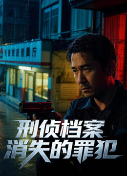 第8集完结