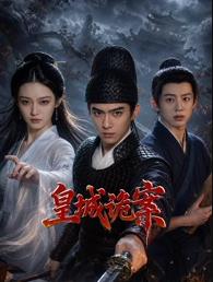 第12集完结
