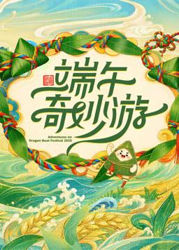 HD国语