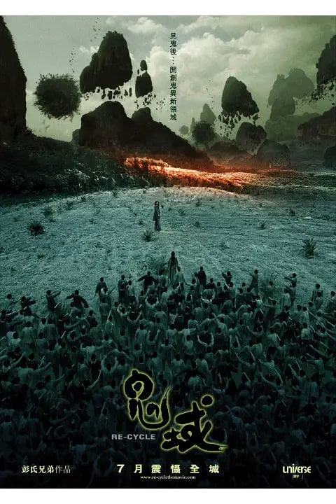 正片