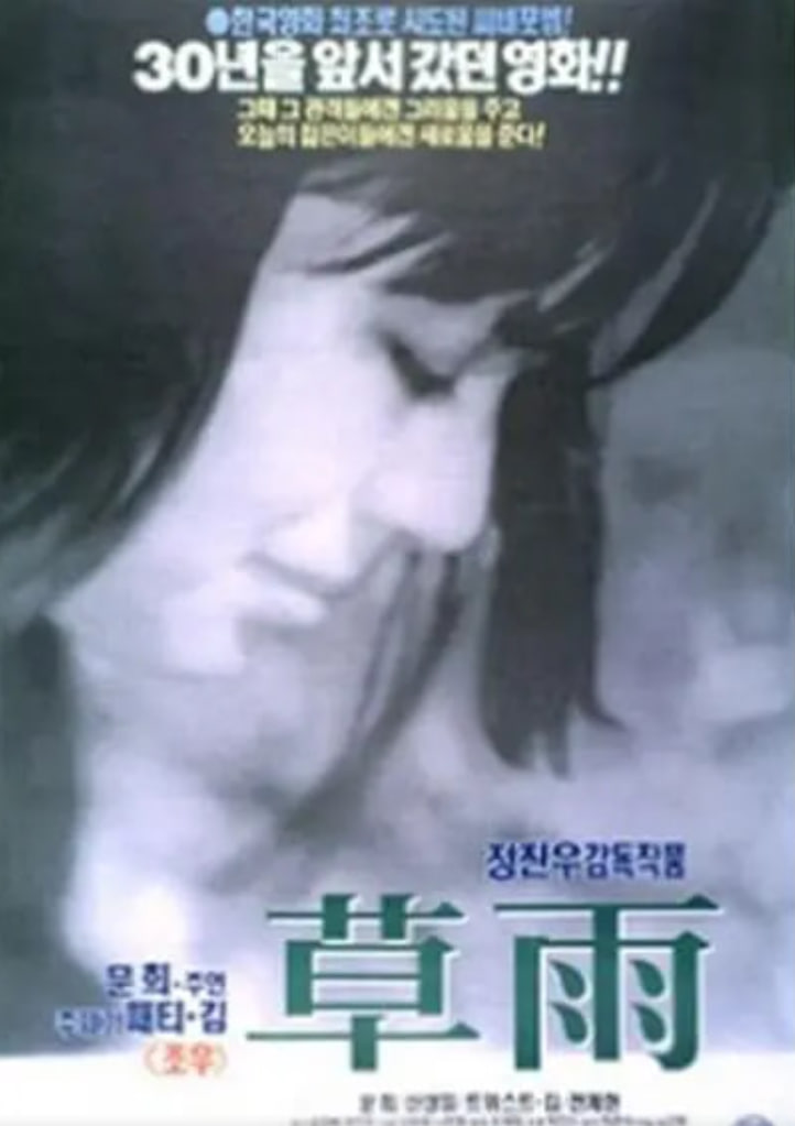 正片