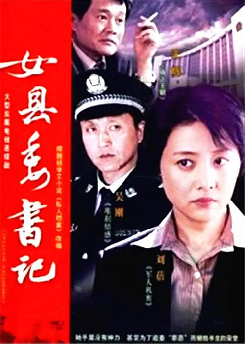 第20集完结