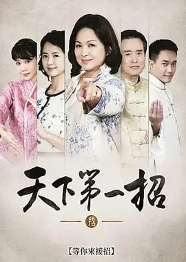 第30集完结