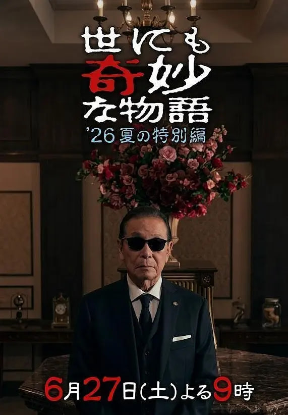 第2集