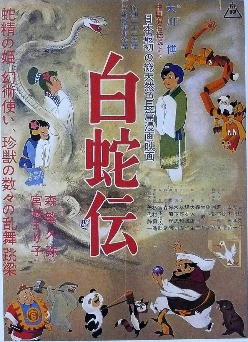 正片