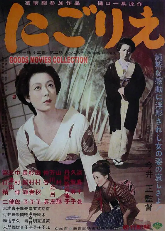正片