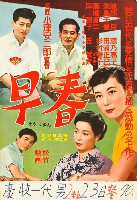 正片