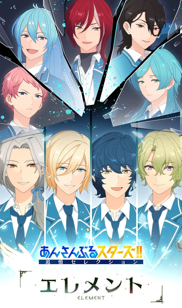 偶像梦幻祭 追忆Selection Element