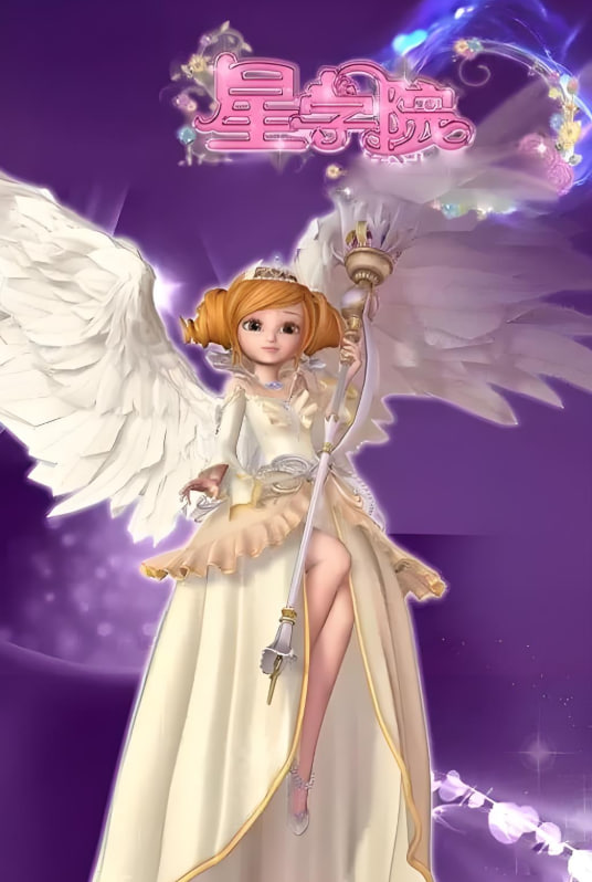星学院