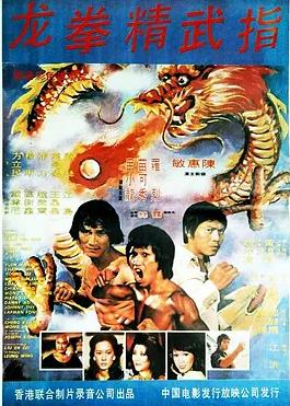 龙门秘指