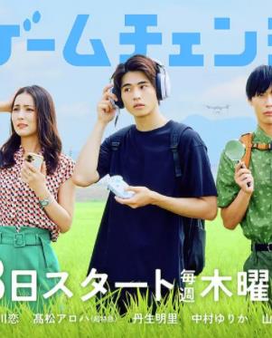 游戏变革