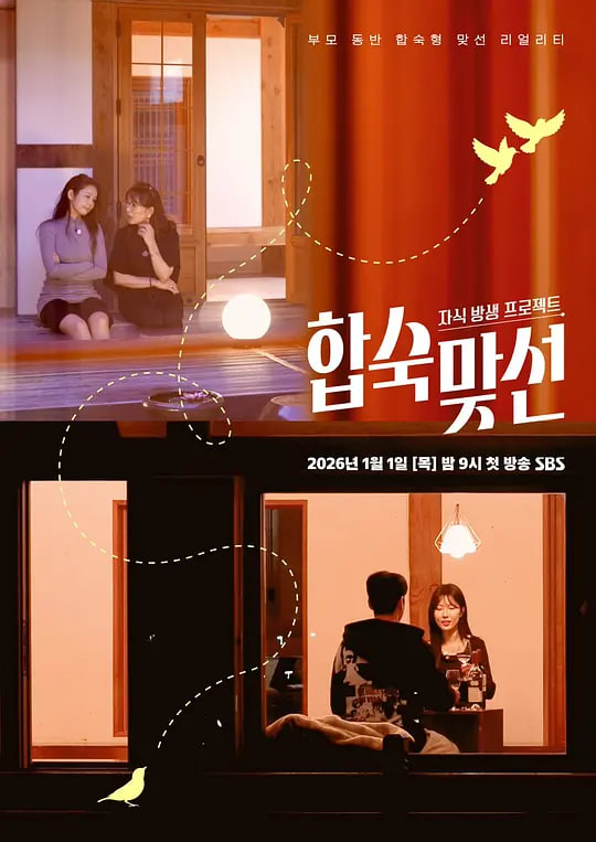 第20260205期完结